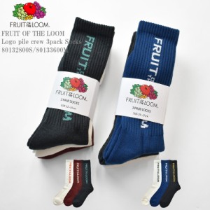 【S/M展開】FRUIT OF THE LOOM フルーツ オブ ザ ルーム C FTL Logo pile crew 3pack Socks 80132800S/80133600M 縦ロゴ クルー丈 ソック