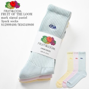 【S/M展開】FRUIT OF THE LOOM フルーツ オブ ザ ルーム FTL mark signal pastel 3pack socks S12999400/M16349800 マーク シグナル 刺繍