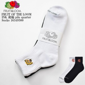 【25cm〜27cm】FRUIT OF THE LOOM フルーツ オブ ザ ルーム FTL INK 虎福 pile quarter 2pack Socks 18323500  刺繍 ロゴ 底パイル クォ