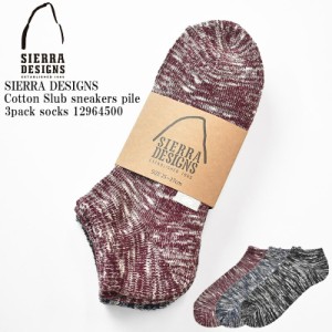 SIERRA DESIGNS シェラデザイン Cotton Slub sneakers pile 3pack socks 12964500 スラブコットン  スニーカー くるぶし パイル ソックス