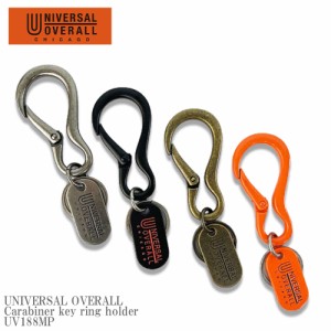 【4色展開】UNIVERSAL OVERALL ユニバーサル オーバーオール Carabiner key ring holder UV188MP  カラビナ キーホルダー リング アメカ