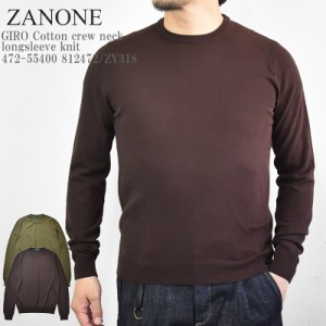 ZANONE ザノーネ GIRO Cotton crew neck longsleeve knit 472-55400 812472/ZY318 コットン クルーネック 長袖 カットソー  ニット メン