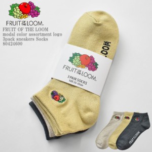 【23cm〜25cm】FRUIT OF THE LOOM フルーツ オブ ザ ルーム 3P A.FTL modal color assortment logo 3pack sneakers Socks  80424600 モダ