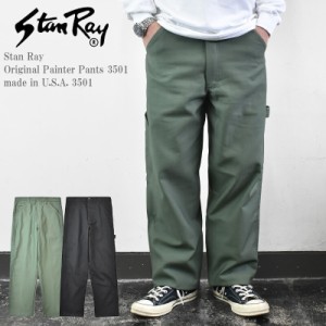 Stan Ray スタンレイ Original Painter Pants 3501 made in U.S.A. 3501 オリジナル ペインター パンツ カジュアル アメカジ メンズ レデ