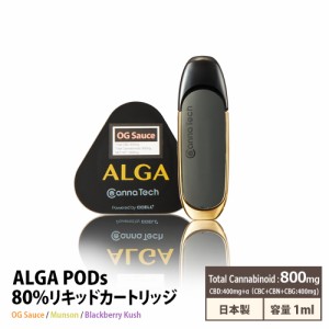 ALGA PODS 80% 1g CBD リキッド 自動吸引起動システム 搭載 IQOS アイコス 電子タバコ 高濃度 ペン テルペン 豊富 CBDペン CBD オイル va