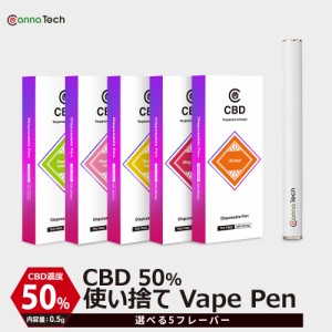 CBD リキッド ベイプペン CBD濃度50% CannaTech 使い捨て ベイプペン vape pen CBD250mg 容量0.5ml