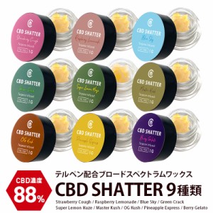 ＼商品リニューアルのため半額／ CBD シャッター CBD ワックス 1g CannaTech CBD88% cbd shatter テルペン 超高濃度 THC フリー リキッド