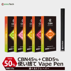 ＼新フレーバー登場！／ CBN ペン CBN 45% CBD 5% テルペン高配合 電子タバコ CBN 50mg CBD 5mg CannaTech CBD PEN CBD VAPE 使い捨て CB