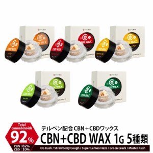 ＼濃度アップで新登場／ CBN CBD ワックス 92% 1g  Wax 新ブロードスペクトラム 日本製 CannaTech テルペン 超高濃度 cbd リキッド 高濃