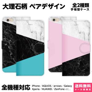 スマホケース お揃い 機種 違うの通販 Au Pay マーケット