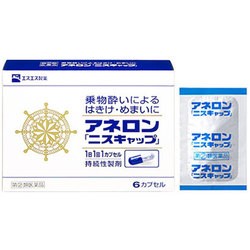 【当日発送】アネロン ニスキャップ 6P　送料無料　第(２)類医薬品