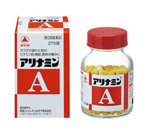 アリナミンA　270錠　第3類医薬品