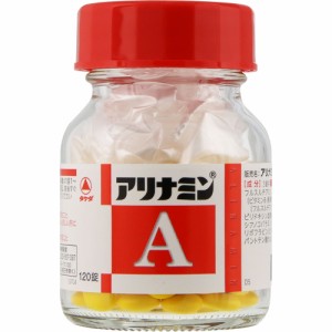 【当日発送】アリナミンA　120錠　第3類医薬品　送料無料