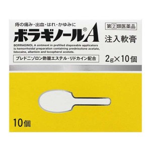 ボラギノールA注入軟膏　2g×10個　第2類医薬品　送料無料　定形外郵便