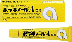 ボラギノールA軟膏 20g　第(2)類医薬品　送料無料　定形外郵便