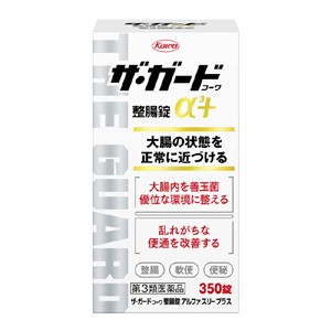 ザ・ガードコーワ整腸錠α３プラス 350錠 送料無料 定形外郵便 第3類医薬品