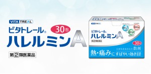 【当日発送】ビタトレール ハレルミンＡ 30包 ＡＣＥ処方 散剤 送料無料 指定第2類医薬品