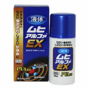 液体ムヒアルファＥＸ 35ml 指定第2類医薬品 送料無料 池田模範堂  セルフメディケーション税制対象品