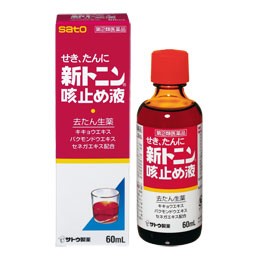 新トニン咳止め液 60ml 指定第２類医薬品　送料無料