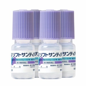 【当日発送】ソフトサンティア 5mL×4本 第3類医薬品　送料無料