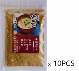 【送料無料】宗田節 微粉末削り だしの素（昆布入り） 20g×10袋 土佐清水たけまさ商店 国産高級　かつおぶし