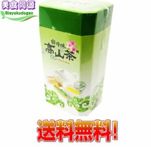 台湾高山ウーロン茶【タイワン烏龍茶】茶300g（中国茶）【送料無料】大容量 お得 直輸入 本格茶葉 リーフ