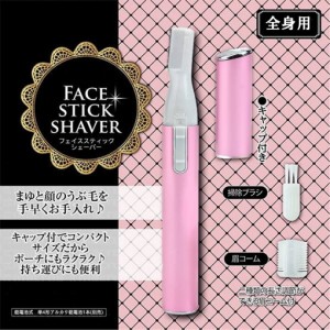 送料無料 レディース シェーバー 電動 顔 剃り フェイス トリマー 眉毛 顔 ボディ 産毛 カッター ムダ毛 処理 乾電池式 かみそり