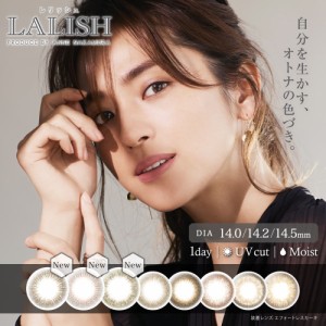 カラコン lalish レリッシュ 1day 1箱10枚入り 8色 LALISH 中村アン プロデュース 14.2mm 14.5mm カラーコンタクトレンズ