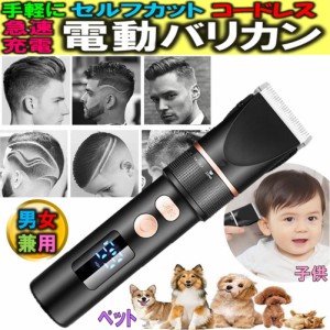 電動バリカン散髪 セルフカット 子供 家庭 犬 ペット 業務用  IPX7防水 切れ味抜群 静音 LEDディスプレイ セラミック刃　丸洗い可 刈り長