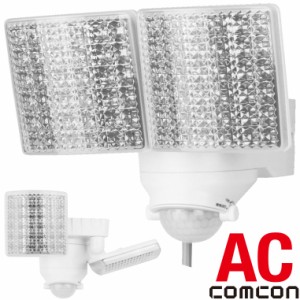 comcon LED 人感 センサーライト 屋外 100V コンセント 2灯式 CLA-200 AC 人感センサーライト 屋外 外 屋内 防犯ライト ガレージ 庭 玄関