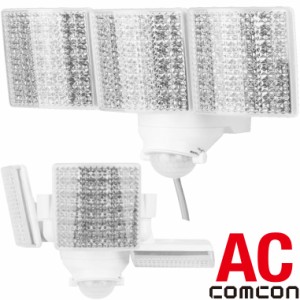 comcon LED 人感 センサーライト 屋外 100V コンセント CLA-300 3灯式 AC  屋外 人感センサーライト 屋外 外 屋内 室内 防犯ライト ガレ