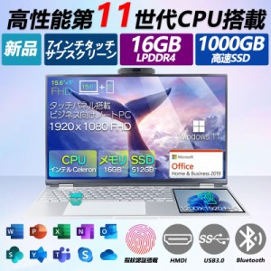 ノートパソコン windows11 安い 新品 2023 Microsoftoffice2019 第11世代CPU N5105 フルHD液晶 SSD512GB 1000GB WEBカメラ 無線 Bluetoot