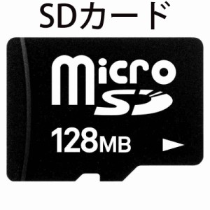 SDカード MicroSDメモリーカード 変換アダプタ付 マイクロ microSD microSDカード マイクロSDカード 容量 128GB