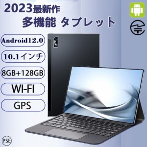 タブレット PC 2023最新作 10.1インチ Android12.0 FullHD 本体 wi-fi 5G 在宅勤務 ネット授業 コスパ最高 新品 人気タイプ GPS 電話 8+1