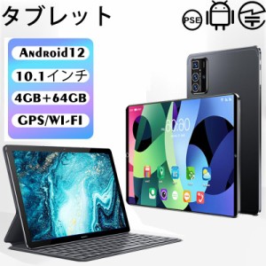 タブレット 本体 10インチ Android 12 Wi-Fiモデル 通話対応 1920*1200IPS液晶 simフリー GMS認証 軽量 在宅勤務 ネット授業 人気 おすす