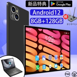 タブレットPC 本体 在宅勤務 ネット授業 コスパ最高 タブレット simフリー 新品 Bluetooth GPS 電話 格安 端末 simフリー タブレット 10