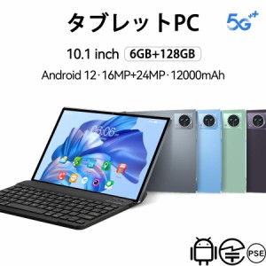 2023 新品割引 タブレット PC 10.1インチ Android12.0 5G Wi-Fi 6+128GB IPS液晶 SDカード 本体 wi-fi版 在宅勤務 コスパ最高 特典 日本