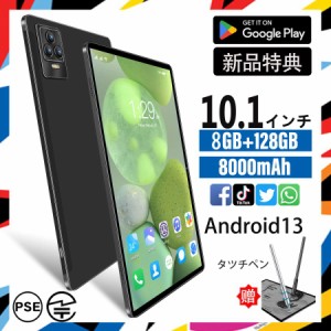 2023最新作 タブレット PC 10インチ Android13 Android12 本体 wi-fi 5G GPS 電話 FullHD 在宅勤務 ネット授業 コスパ最高 新品 人気タイ