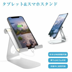 タブレットホルダー スマホスタンド 卓上 金属 iPad 一体型 滑り止め 角度/高さ自由調節 収納便利 12.9インチ以内の端末対応 タブレット 