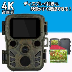 トレイルカメラ 防犯カメラ ワイヤレス 家庭用 屋外 4k カメラ wifi 小型 防水 防塵 監視カメラ