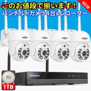 防犯カメラ 屋外 家庭用 セット ワイヤレス wifi 4台 レコーダー パンチルト 防犯カメラセット 監視カメラ 屋内 HDD 1TB