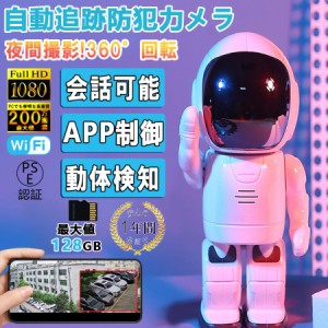 防犯 ロボットの通販｜au PAY マーケット