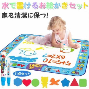 おえかき お絵描きシート 100×75cm 水で描ける 清潔 専用ペン2本付き 知育玩具 お絵描 塗り絵 おもちゃ 誕生日 プレゼント クリスマス 