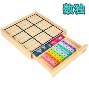 ナンプレ 玩具 初心者 簡単 知育玩具 学習玩具 小学生 木製 ナンバープレース数独 数学脳ティーザー おもちゃ トレイン 高齢者 脳力ゲー