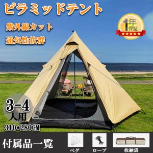 ワンタッチテント 3~4人用 登山 着替え用 テント プライベートテント キャンプテントアウト ドア ハイキング プライバシーテント トイレ 