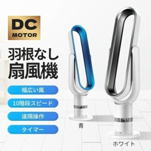 サーキュレーター DCモーター式 扇風機 タワー 空気清浄機 自動首振り タイマー付き マイナスイオン 花粉 10風量調節 除菌 消臭