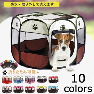 ドッグ 犬用ケージ ペット用品 メッシュサークル 折りたたみ ペットサークル 小型犬 中型犬用 室内 屋内 野外 ケージ ゲージ ソフトケー