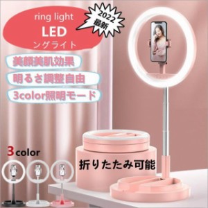 リングライト 卓上 撮影 用 カメラ USB クリップ パソコン スマホ スタンド 三脚 PC LED 自撮り インスタ YouTube 動画 Live 配信 折りた