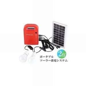 ポータブル電源 ソーラーライト 太陽光発電システム LEDライト付き 防災用品 テント アウトドア用 スマホバッテリー 日本語説明書