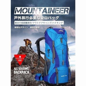 アウトドアリュック リュック リュックサック バッグパック バック アウトドア 防水 軽量 登山 大容量 災害対策 避難準備 男女